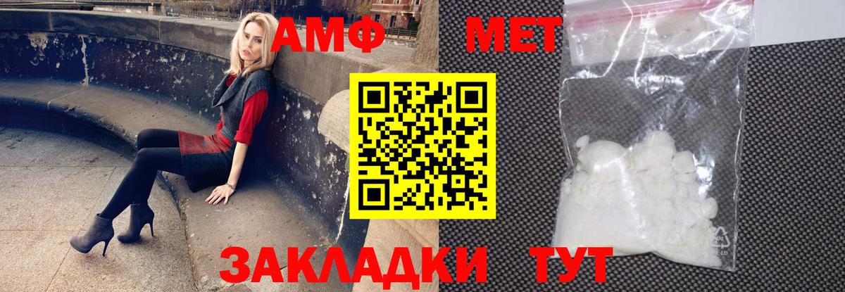 АМФЕТАМИН  Вход с VPN  Белогорск  Amphetamine Розовый  Amphetamine 