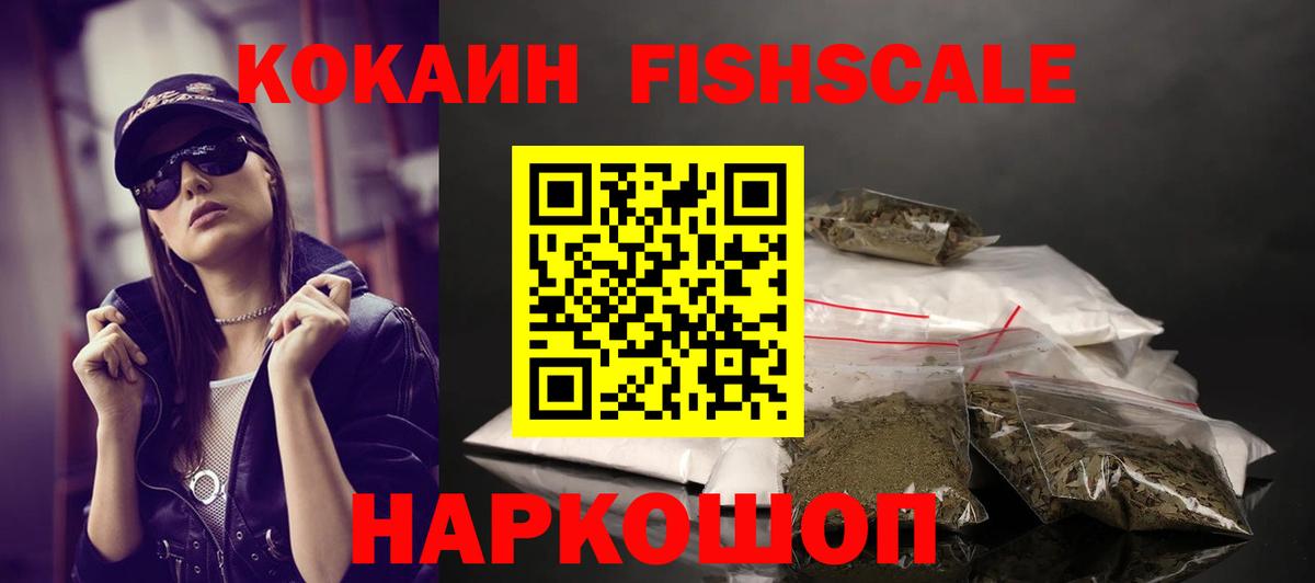 Кокаин Колумбийский Белогорск