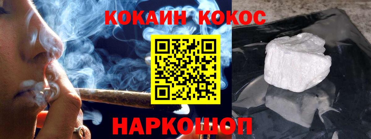 Белогорск  Cocaine  Вход с VPN  КОКАИН FishScale  Cocaine Колумбийский 