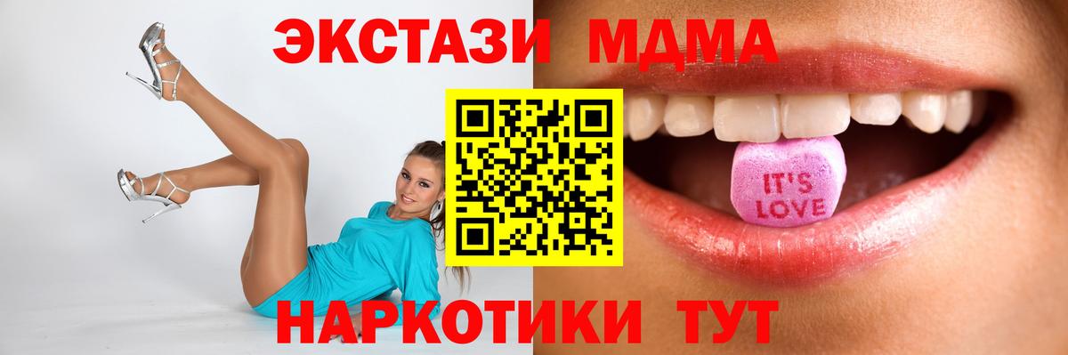 ЭКСТАЗИ 99% Белогорск