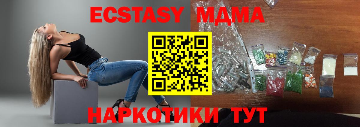 MDMA crystal  МДМА Molly  Вход с VPN  Белогорск 