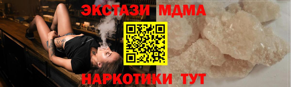 MDMA VHQ Белогорск