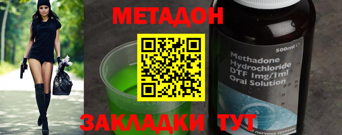 МЕТАДОН VHQ  Метадон белоснежный  kraken вход  Белогорск  Вход с VPN 