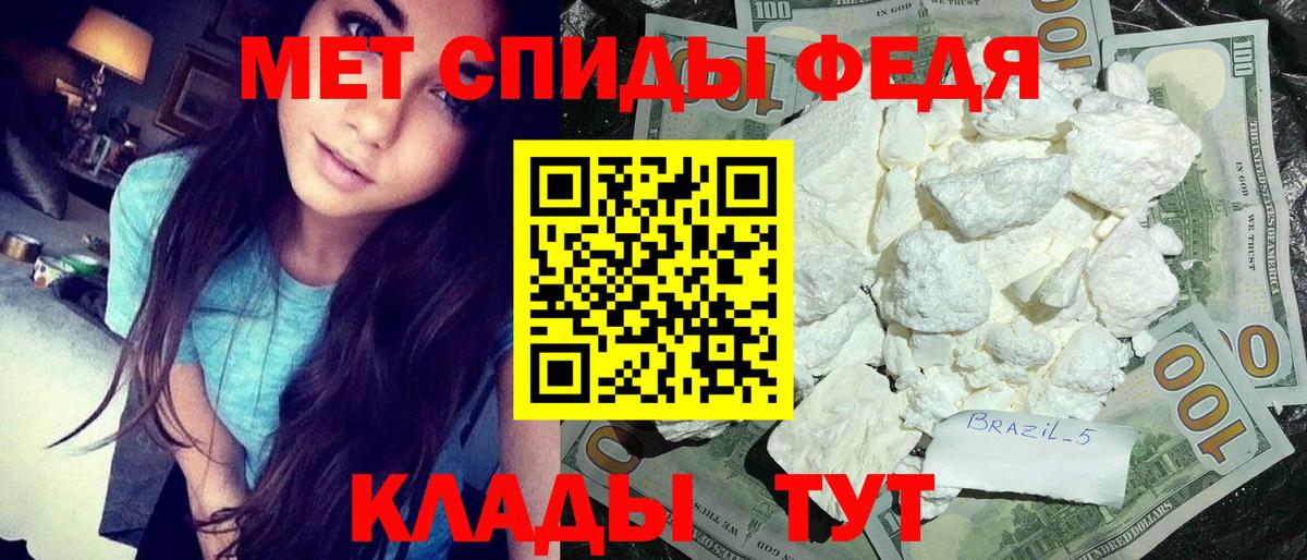 Метамфетамин мет Белогорск