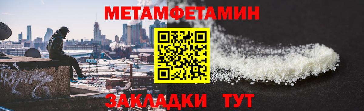 Белогорск  Первитин кристалл  Вход с VPN 